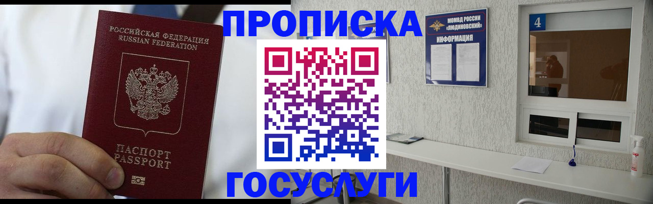 временная регистрация надежно в Аркадаке