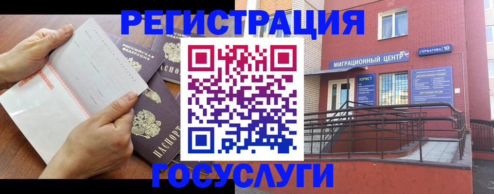 прописка регистрация в Аркадаке