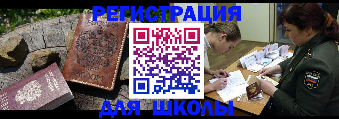 временная регистрация в квартире в Аркадаке
