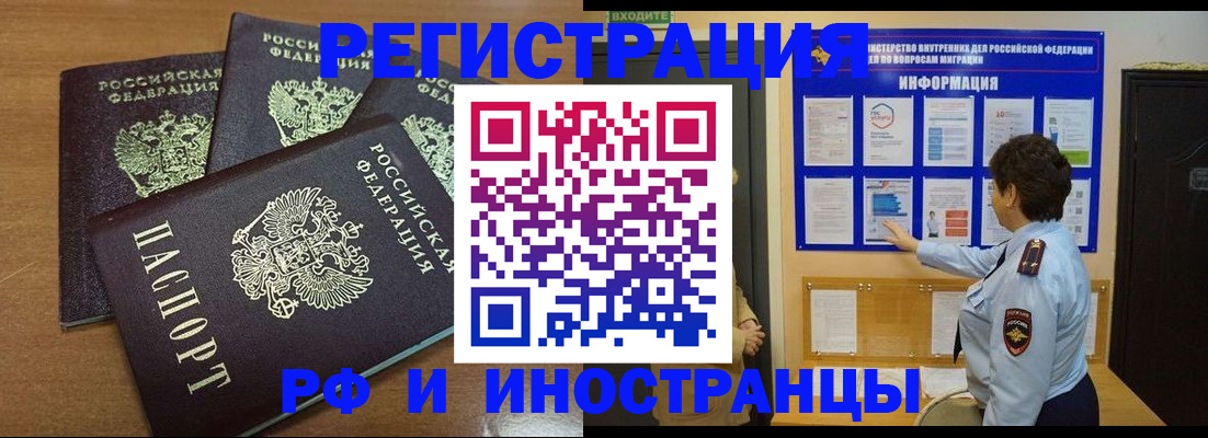 временная регистрация поиск в Аркадаке