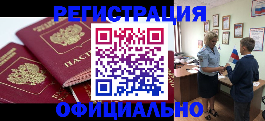 прописка для школы в Аркадаке