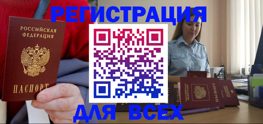 временная регистрация законно в Аркадаке