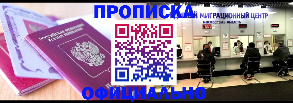 миграционный учет в Аркадаке