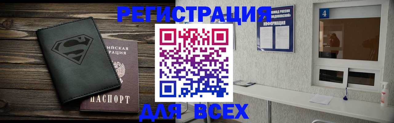 прописка для школы в Аркадаке
