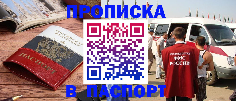 регистрация в Аркадаке